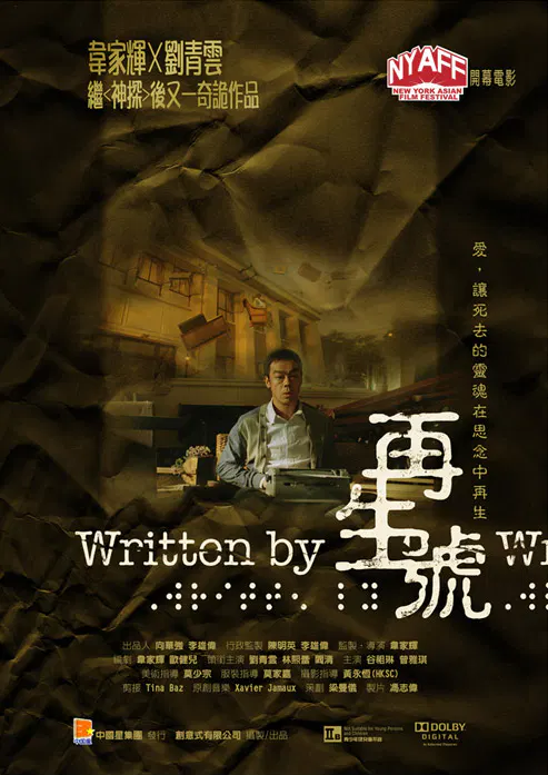 【剧情片】再生号